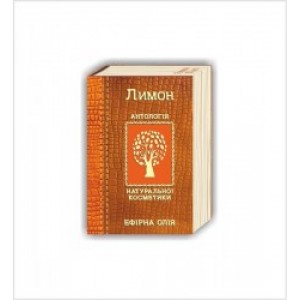 Citrinų eterinis aliejus  10ml